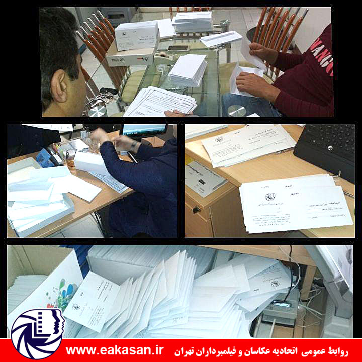 تکثیر و ارسال پستی فرم شرکت در انتخابات و اسامی کاندیداهای انتخابات اتحادیه سال 1398