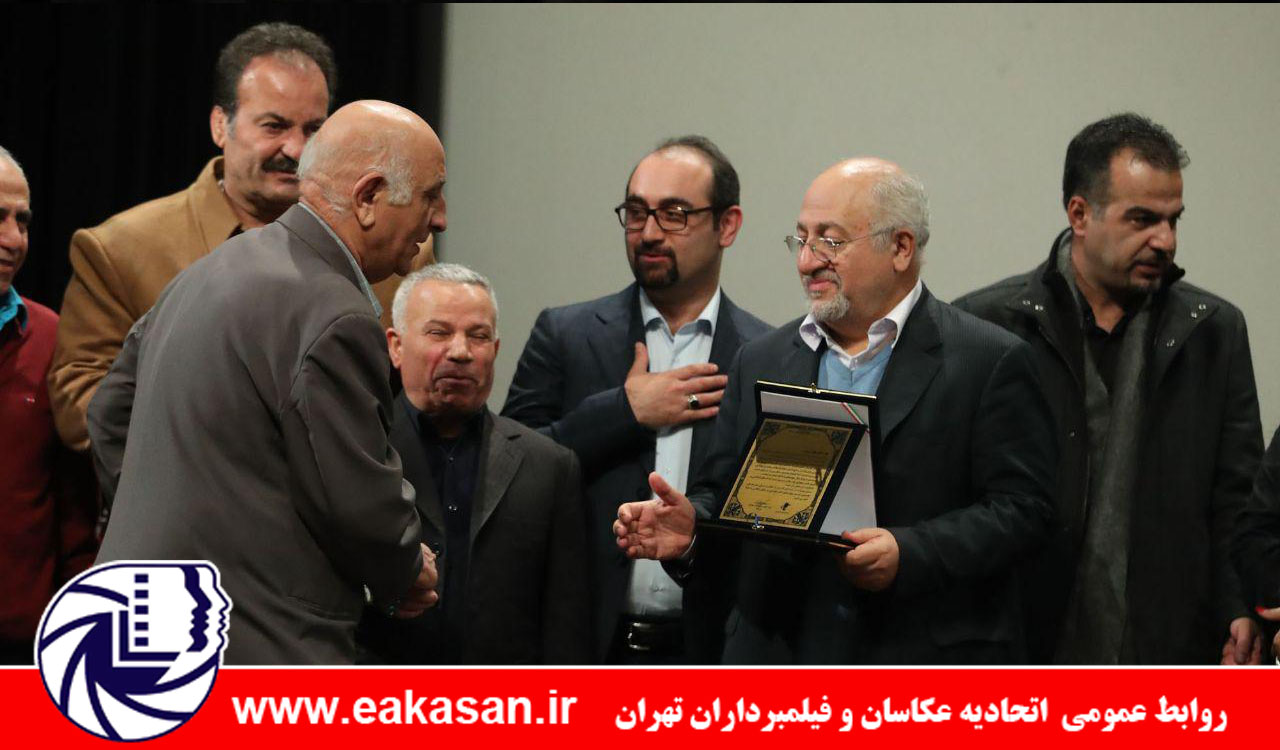 مراسم تقدیر از پیشکسوت عکاسی ورزشی جعفر تبریزی اتحادیه عکاسان تهران