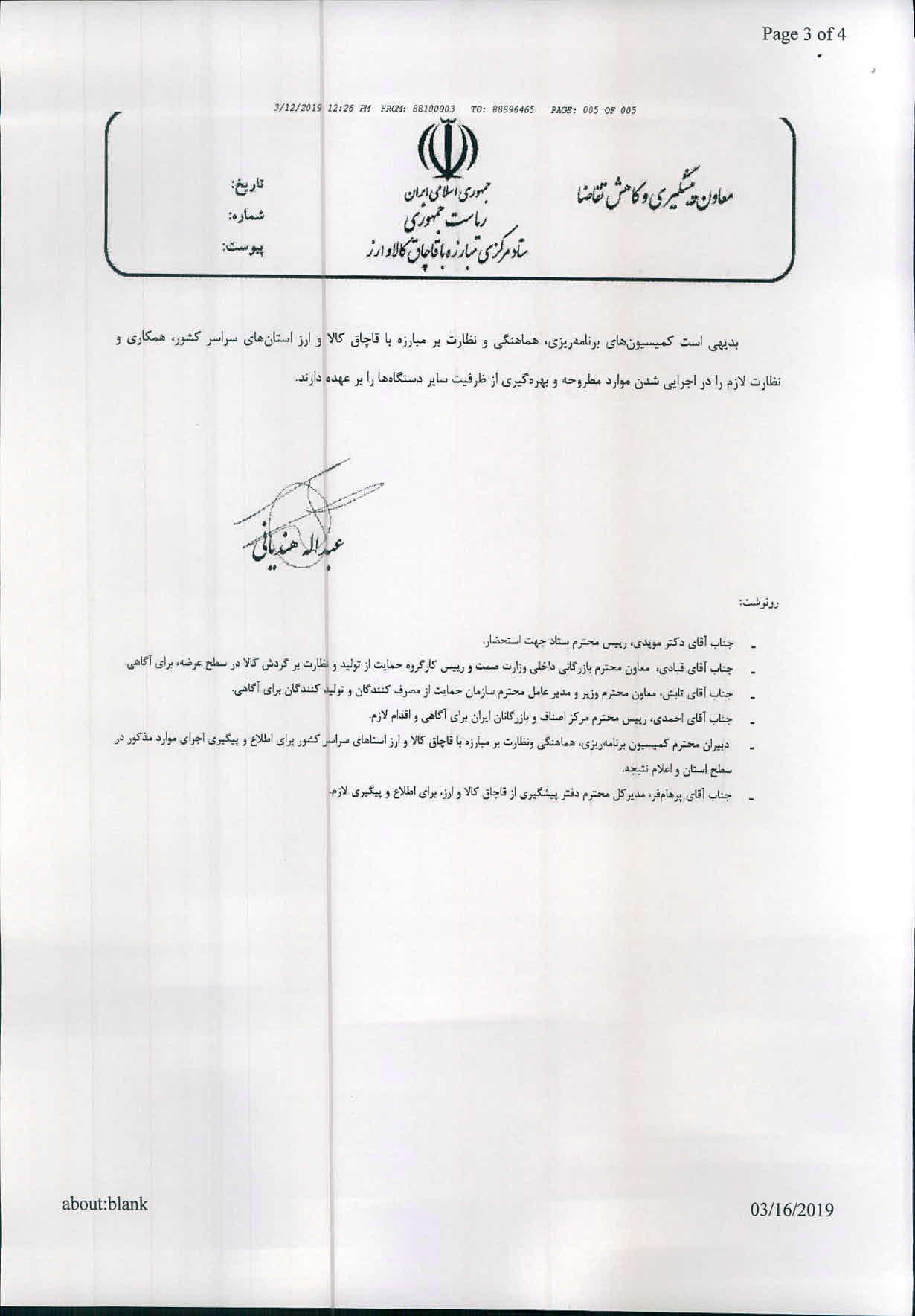پیشگیری از قاچاق کالا و ارز-اتحادیه عکاسان تهران
