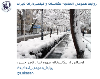 عکاسی چهره نما ناصر خسرو جشنواره عکس زمستانی 1396 اتحادیه عکاسان و فیلمبرداران تهران