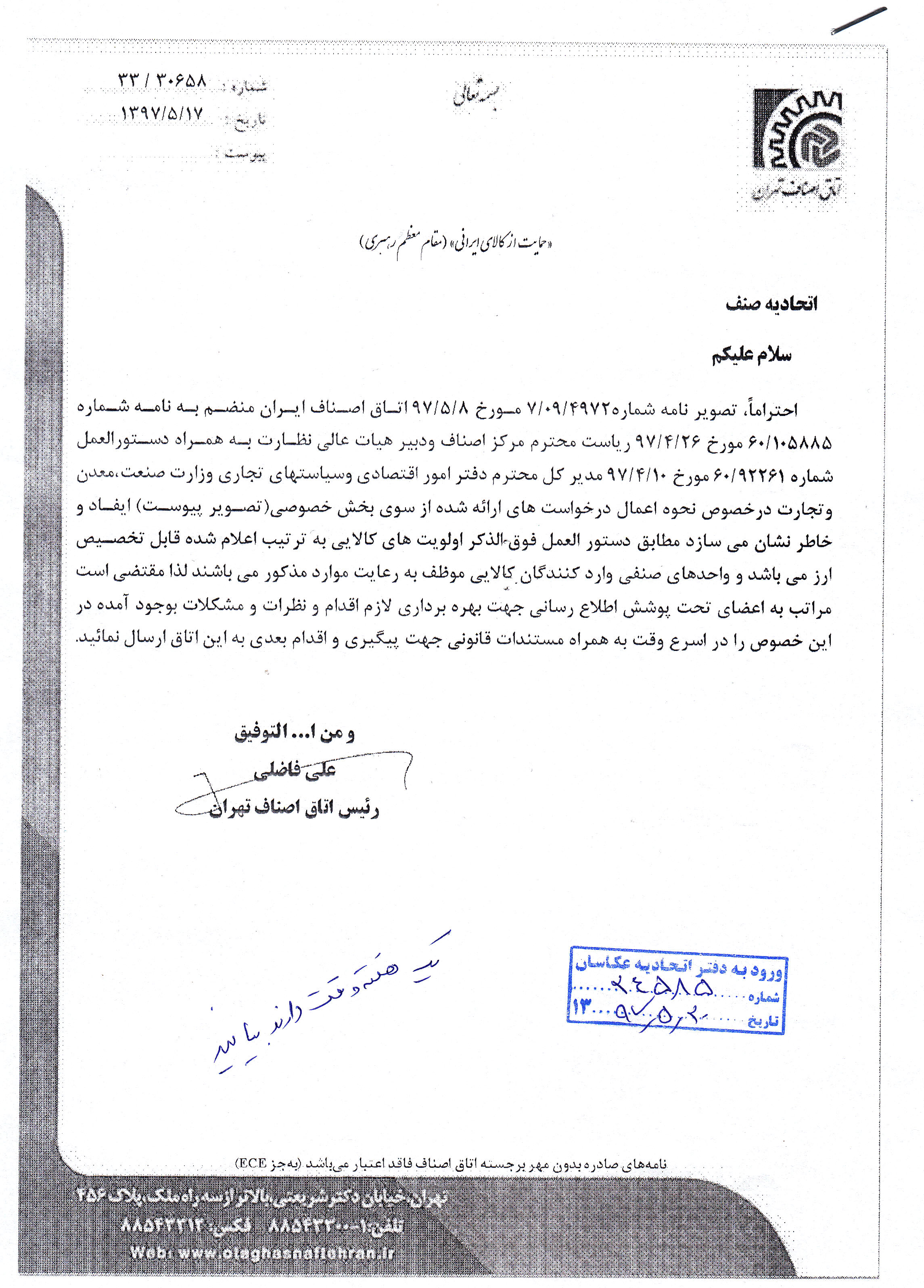 مشکلات وارد کنندگان مواد اولیه در تخصیص ارز دولتی