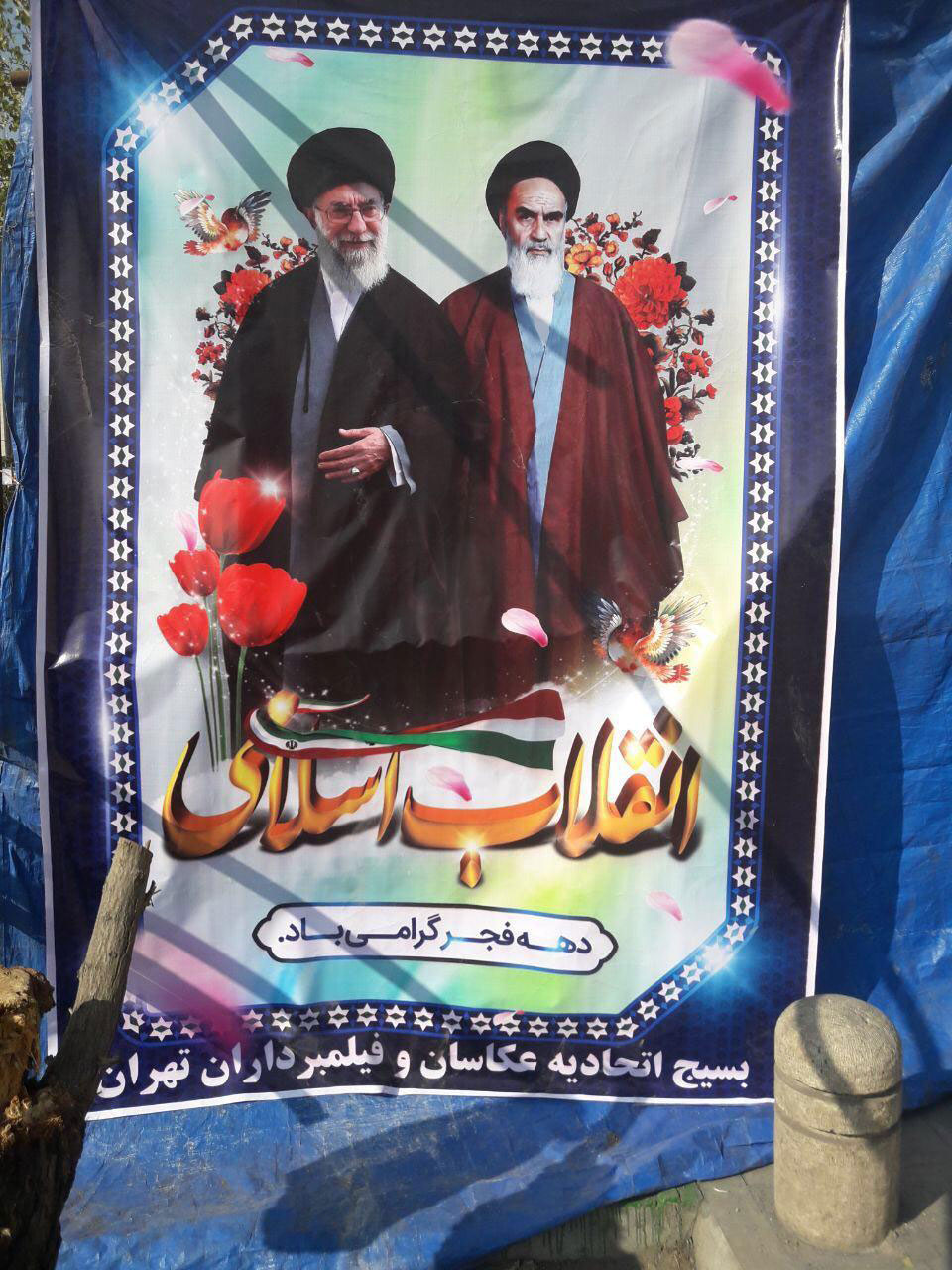 مراسم راهپیمایی 22 بهمن 1397 اتحادیه عکاسان تهران