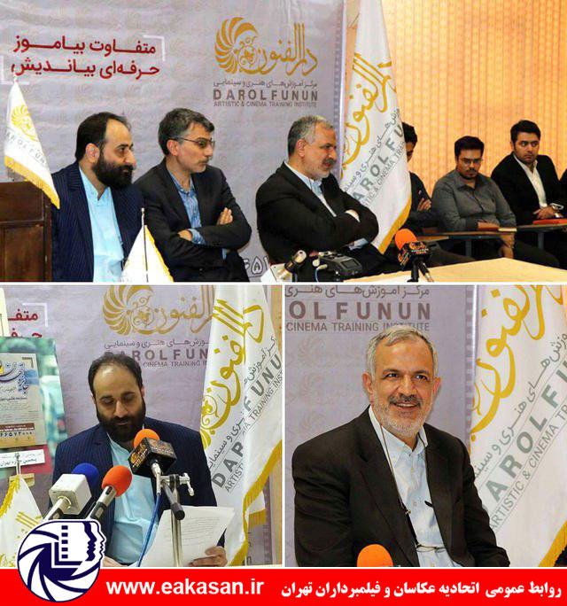 رونمایی از پوستر و وبسایت رسمی جشنواره عکس تهران 1397